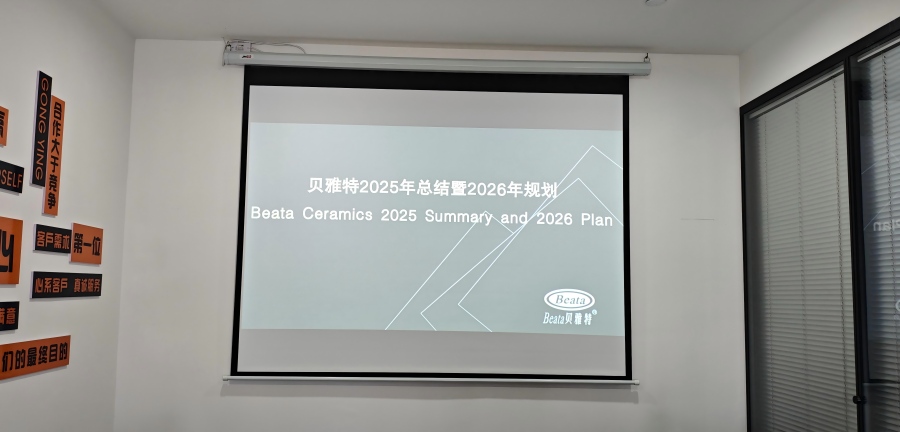 كيف حققت التجارة الخارجية لشركة Beata Ceramics نمواً سريعاً؟ تم إصدار ملخص 2025 وخطة 2026!